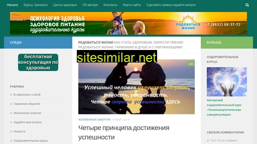 radovatsajizni.ru alternative sites