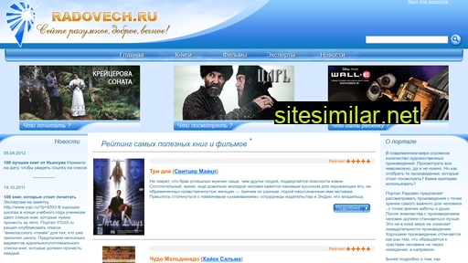 radovech.ru alternative sites