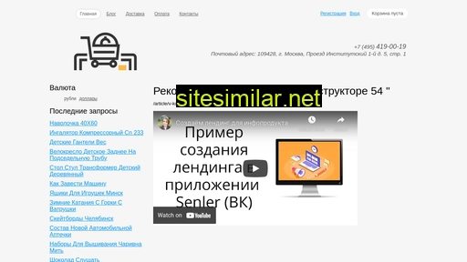 rad-c.ru alternative sites