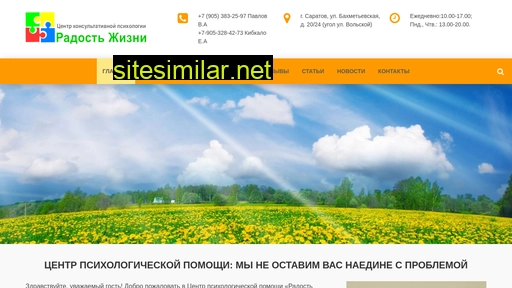 rad-gizni.ru alternative sites