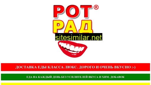 rad-rot.ru alternative sites