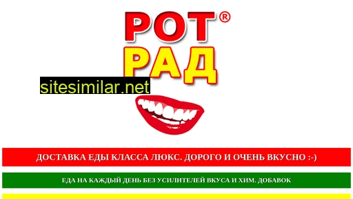 radrot.ru alternative sites