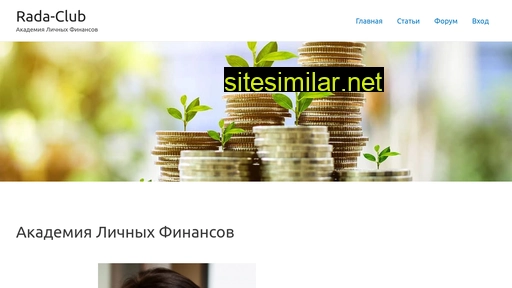 rada-club.ru alternative sites
