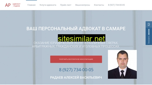radaev-advokat.ru alternative sites