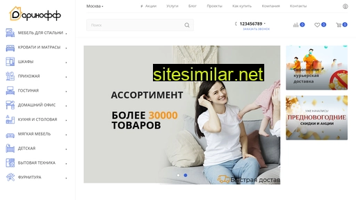 radamart.ru alternative sites