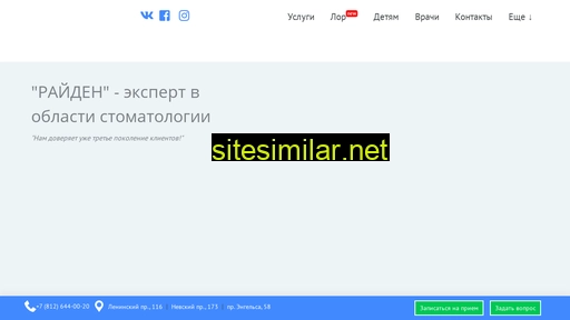 raden.ru alternative sites