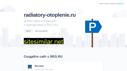 radiatory-otoplenie.ru alternative sites