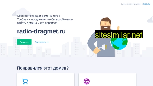radio-dragmet.ru alternative sites