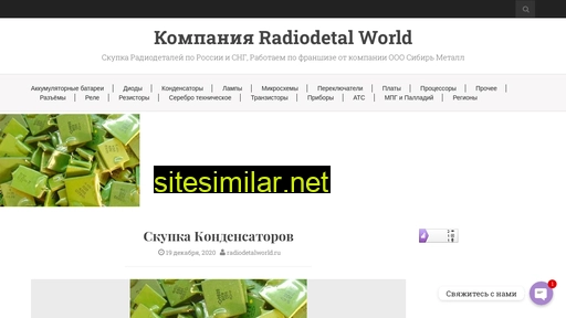 Radiodetalworld similar sites