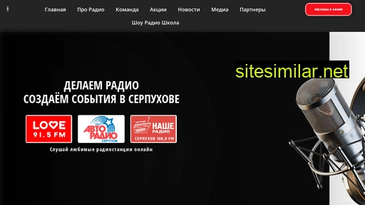 radioserpukhov.ru alternative sites