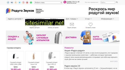 radugazvukov.ru alternative sites