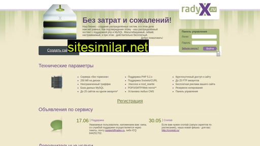radyx.ru alternative sites