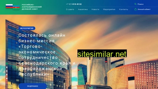 radstrade.ru alternative sites