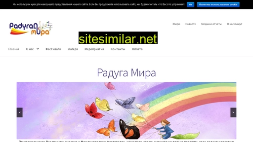 raduga-mira.ru alternative sites