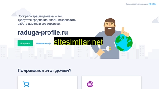raduga-profile.ru alternative sites