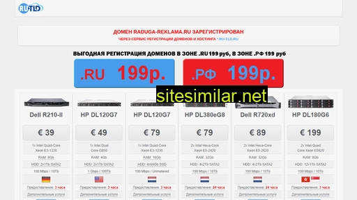 raduga-reklama.ru alternative sites