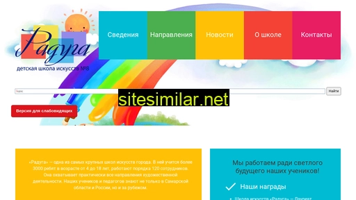 raduga-samara.ru alternative sites