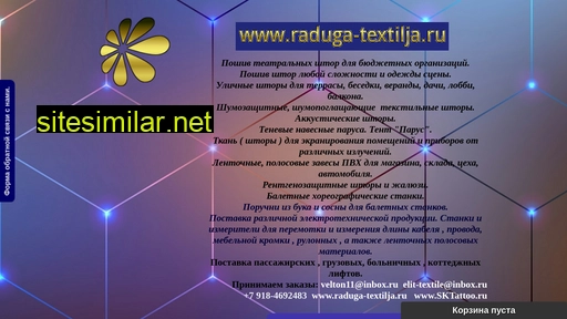 raduga-textilja.ru alternative sites