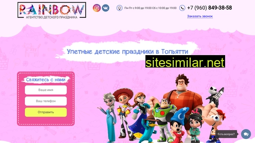 raduga-tlt.ru alternative sites