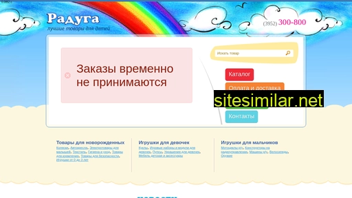 raduga38.ru alternative sites