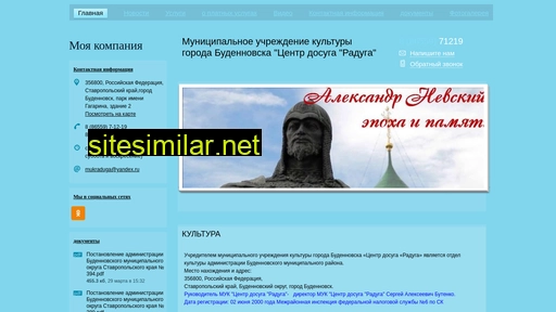 radugadosuga.ru alternative sites