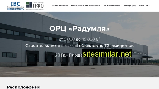 radumlya-sklad.ru alternative sites
