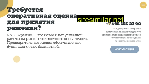 rae-expertiza.ru alternative sites