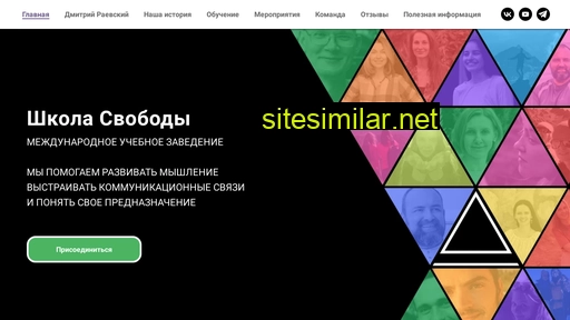 raevskyschool.ru alternative sites