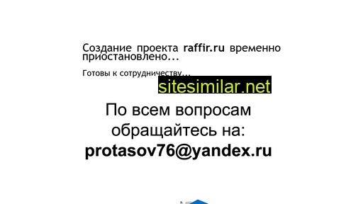 raffir.ru alternative sites