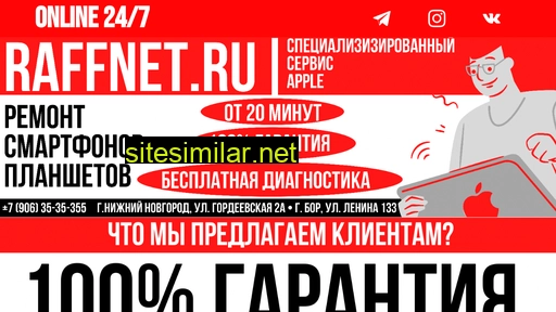 raffnet.ru alternative sites