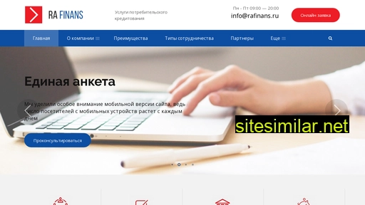 rafinans.ru alternative sites