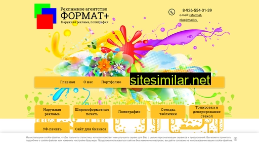 raformatplus.ru alternative sites