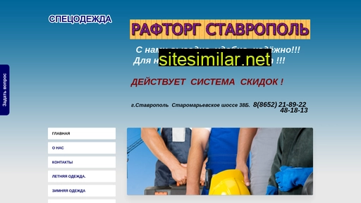 raftorg.ru alternative sites