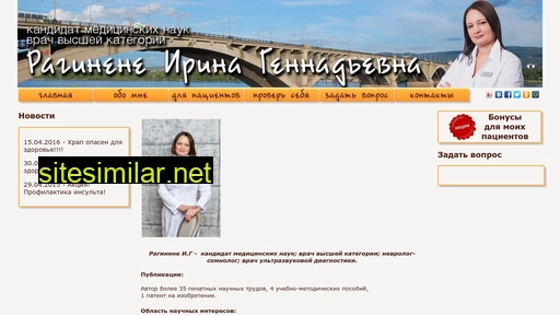 raginene.ru alternative sites