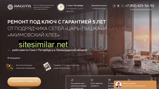 ragotis.ru alternative sites