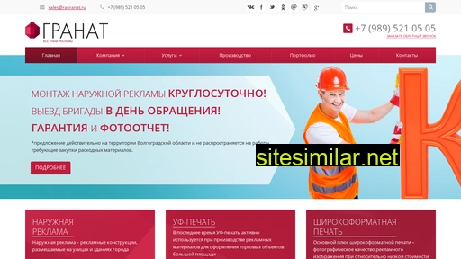 ragranat.ru alternative sites