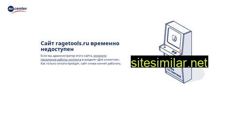 ragetools.ru alternative sites