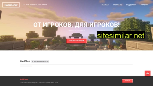 raidcloud.ru alternative sites