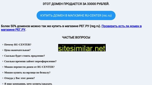 raideya.ru alternative sites