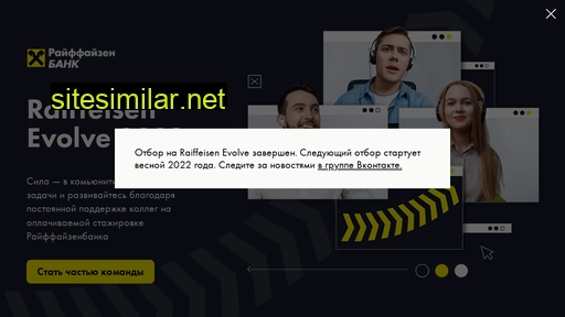 raiffeisen-evolve.ru alternative sites