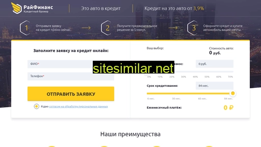 raifinance.ru alternative sites