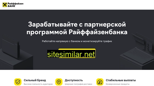 raif-partners.ru alternative sites