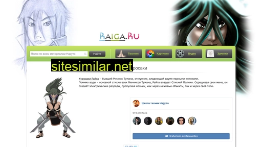 raiga.ru alternative sites