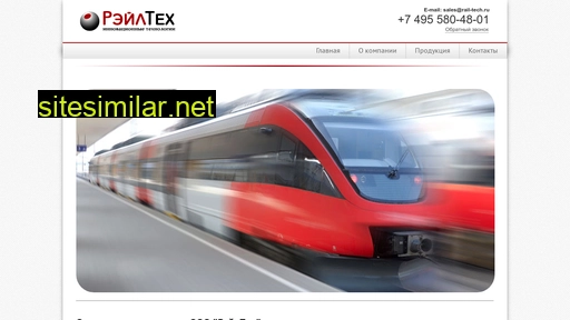 rail-tech.ru alternative sites
