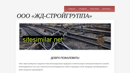 railset.ru alternative sites