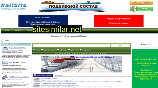 railsite.ru alternative sites
