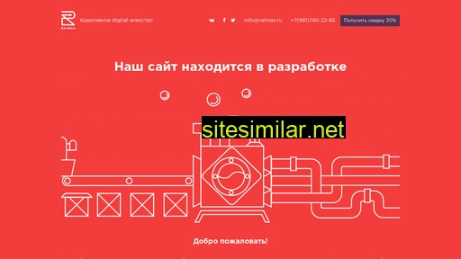 raimas.ru alternative sites