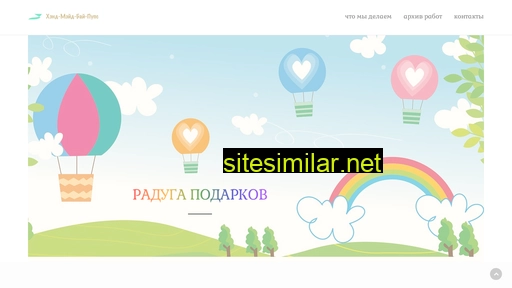 rainbow-gifts.ru alternative sites