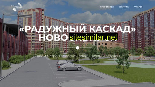 rainbow-nsk.ru alternative sites