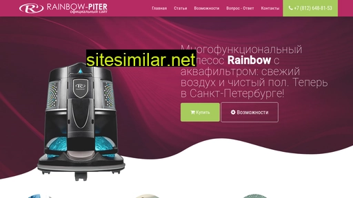 Rainbow-piter similar sites